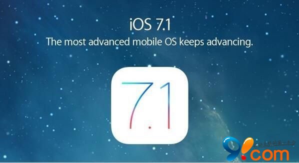 iOS 7.1再曝重大安全漏洞:7.1.1或将到来
