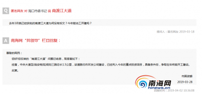 澳门永利官网_澳门永利网站_澳门永利网址_南渡江大道何时开建?海口市国资委:争取201