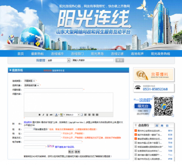 澳门永利官网_澳门永利网站_澳门永利网址_ 2、热线电话/邮箱 :拨打0531-66661234