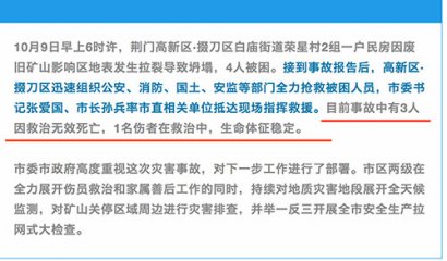 澳门永利官网_澳门永利网站_澳门永利网址_ 原标题：湖北荆门一民房倒塌 3死1伤 通报图 据荆门发布消息